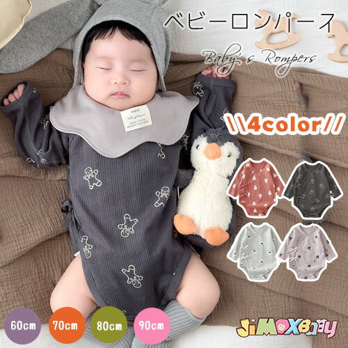 60cm/70cm/80cm「メール便送料無料」ベビーロンパース　赤ちゃん　 ベビー服　新生児　長袖　肌着　オールインワン　総柄　赤ちゃん　総柄　欧米　北欧　出産祝い　ショート　新生児　退院　春秋　ベビーオールインワン　 長袖　通園　通学　コットン100％