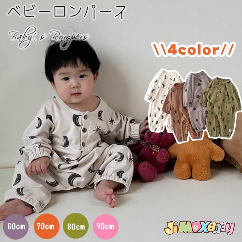 60cm/70cm/80cm/90cm 「メール便送料無料」ベビーロンパース　スウェット　ベビー服　赤ちゃん服　ムーン　水玉　ロング丈　10分丈　股下スナップボタン　ベビー服　新生児　長丈　長袖　男の子　女の子　シンプル　春秋服　通園　通学　新品 北欧風　パーカー風