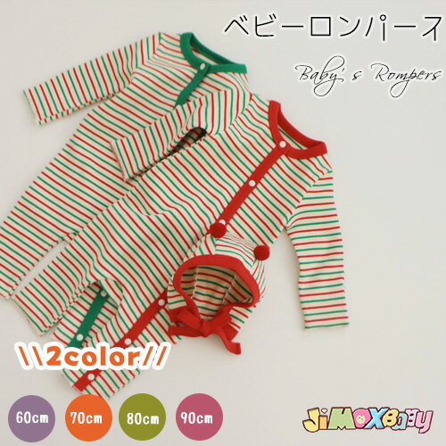 Rakuten - ★【即納】【期間限定プレゼント!】60cm/70cm/80cm/90cm ベビーロンパース　ベビー服　赤ちゃん服　ロング丈　10分丈　股下スナップボタン　ボーダー　ストライブ　前開き　ベビー服　新生児　長丈　長袖　男の子　女の子　シンプル　春秋服　通園　通学 クリスマス