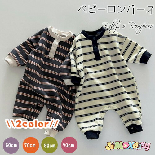 Rakuten - 【即納】60cm/70cm/80cm/90cm 「メール便送料無料」ベビーロンパース　ベビー服　赤ちゃん服　ロング丈　10分丈　股下スナップボタン　ボーダー　ストライブ　ベビー服　新生児　長丈　長袖　男の子　女の子　シンプル　春秋服　通園　通学　シンプル