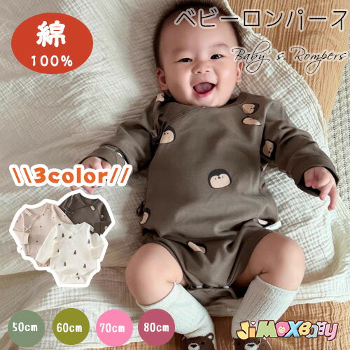 50cm/60cm/70cm/80cm「メール便送料無料」ベビーロンパース　男の子　春夏　長袖　...