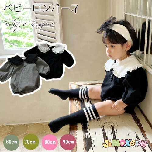 Rakuten - 60cm/70cm/80cm/90cm「メール便送料無料」ベビーロンパース 長袖　新生児　葬式　喪服　ブラック　襟元フレア　フォーマル　ベビー服　出産祝い　退院　春秋服　ショート　ベビーロンパース　オールインワン　シンプル　通園　通学　コットン　ショート　チェック柄