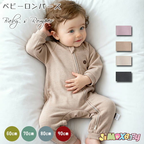 Rakuten - 60cm/70cm/80cm/90cm 「メール便送料無料」ベビーロンパース 男の子　ファスナー　春　長袖　前開き　女の子　ベビー服　赤ちゃん服　ロング丈　10分丈　無地　ベビー服　新生児　長丈　長袖　男の子　女の子　シンプル　春秋服　通園　通学　シンプル