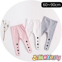 【即納】★jimaxbaby福袋5点3680円★ 70cm/80cm/90cm「メール便送料無料」「ベビーボトムス」タイツ パンツ 足カバー タイツ 星柄 格好...