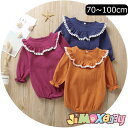 【即納】★jimaxbaby福袋5点3680円★ 90cm/100cm「メール便送料無料」 ベビーロンパース シンプルのオールインワン 襟フレア 襟 無地 春秋...