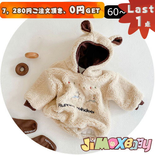 【即納】★Last1点、7,280円以上ご注文頂き、0円GET！★★jimaxbaby福袋5点5280円★60cm「裏起毛ロンパース」もこもこ　ぬいぐるみ　冬　クマ耳　防寒　鹿柄　クリスマス風　裏起毛ロンパース　可愛い　ベビーロンパース　ロンパース　シンプル　男の子