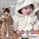 60cm/70cm/80cm/90cm「裏起毛ロンパース」ベビー服 無地 もこもこ ふわふわ ぬいぐるみロンパース 防寒対策 靴付き お出かけ クマ ウサギ耳 ベビーロンパース シンプル 長丈 長袖 カーバーオール 男の子 女の子 長袖 赤ちゃん服 暖かい 通園 出産祝い