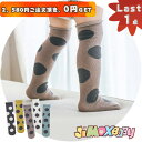 【即納】★Last1点、2,580円以上ご注文頂き、0円GET!★メール便対応可能 ハイソックス ハイ靴下 水玉柄のソックス 靴下 ロング 膝丈 可愛い スクールソックス ベビー用タイツ フォーマル 秋春 可愛い 無地 膝カーバー