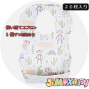★jimaxbaby福袋5点3680円★【即納】20枚入り スタイ 使い捨て 包装あり お食事エプロン 防水 子供用 使い捨てビブ 使い捨てスタイ ベビー 離乳食 ベビースタイ 女の子/赤ちゃん よだれかけ 出産準備 出産祝い プレゼント ギフト ビブ スタイ ベビー用品