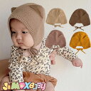 ★jimaxbaby福袋5点3680円★【即納】ニット帽子 ニット クマ耳つき 耳カーバー 防寒対策 ベビーニット帽子 暖かい 無地 子供用帽子 ベビー用帽子 新生児帽子 防寒 柔らかい素材で 防寒対策 冬 無地 可愛い 合わせやすい 39cm40cm41cm42cm43cm44cm45cm