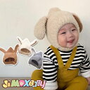 ★jimaxbaby福袋5点3680円★ベビー帽子 ベビーボンネット ニット帽子 もこもこの帽子 耳保護 ウサギの耳つき 帽子 ベビー帽子 ボンネット 防寒対策...