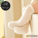 ★jimaxbaby福袋5点3680円★ベビー靴下 ハイソックス ハイ靴下 ベビー キッズ ソックス 2足入り 2足セット ロング 膝丈 通気性脱群!~ 膝カーバー 透かし編み スクールソックス 女の子 男女兼用 ベビー靴下 ソックス 膝上 フォーマル 三五七 透かし彫り