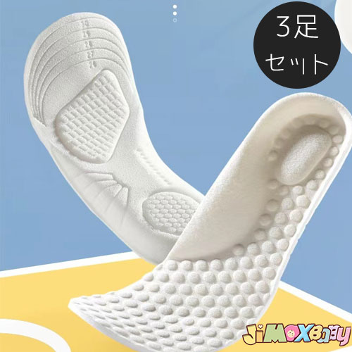 Rakuten - 【即納】送料無料　3足セット　3足入り　子ども　キッズ　中敷 インソール　インソール キッズ スニーカー　ジュニア 子ども 体育 上靴 上履き 中敷き　カット可能　女の子　男の子　男子　女子　15.5cm 16.5cm 17.5cm 18.5cm 19.5cm 小学生