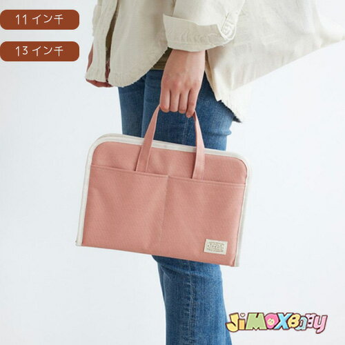 【即納】ipadポーチ 衝撃緩和11インチ 13インチ ipad ポーチ タブレットポーチ タブレットバッグ タブレット パソコンケース PCバッグ タブレット 会議 出張 高校生 女子高生 iPad ポーチ ノート パステル 収納ポーチ 汎用 マルチバッグ ラップトップ