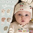メール便送料無料 ベビー帽子 ベビーボンネット ボンネット 赤ちゃん帽子 女の子 男の子 柄つき 新生児のボンネット 子供帽子 男女兼用 洗える 夏 春秋 ...