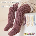 送料無料 2点セット 2足入り ベビー レッグウォーマー 赤ちゃん 冬用 体温調整 もこもこ ふわふわ 靴下付き キッズ 出産祝い プレゼント ギフト 女の子 男の子 就寝 睡眠 赤ちゃん キッズ 子供 子ども 温める おしゃれ 新生児