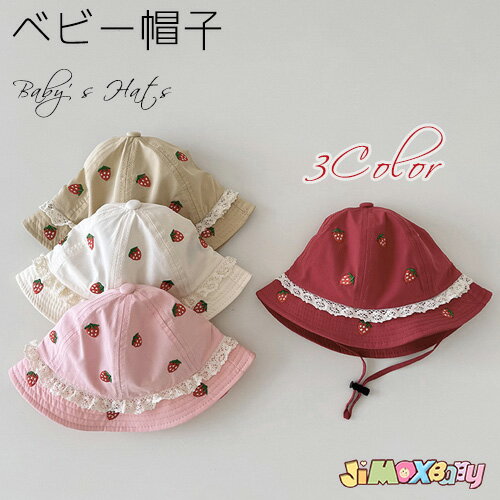 ベビー帽子　ベビーハット　uvカット　夏　可愛い　帽子　耳付き　ボンネット　UVバケット　赤ちゃん帽子　お手入れ簡単　女の子　男の子　洗える　月齢フォト　ギフト　プレゼント 0才 1歳2歳　通園　外出　日除け 44cm46cm48cm　ブラック　厚さ対策　熱中症対策