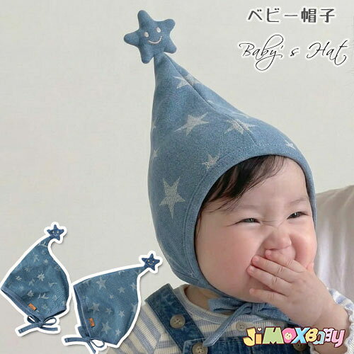 ベビーボンネット　ベビー帽子　デニム　春秋冬　赤ちゃん　星モチーフ　星柄　花柄　仮装　ハロウィン　新生児　男の子　女の子　風防止　冬　子供帽子　赤ちゃん帽子　柔らかい　洗える　春秋 月齢フォト　ギフト　プレゼント 0才 1歳2歳　通園　外出　42cm43cm44cm