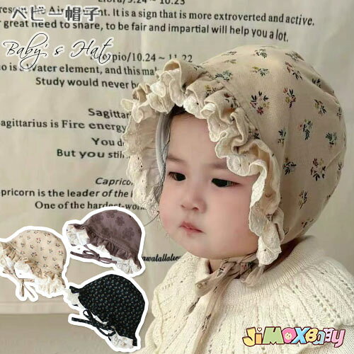 ベビーボンネット　ベビー帽子　春秋冬　赤ちゃん　新生児　レース風　女の子　風...