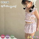 90cm/100cm/110cm 「メール便送料無料」ガールズ水着 ベビー水着 ビキニ 2点セット セパレート 赤ちゃんの水着 イチゴ 女の子 キャミソール キャミ 子供服 キッズ 女の子 水着 プールグッズ 女子 女児 子供 幼稚園 小学生