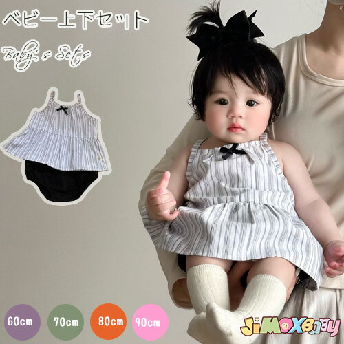 Rakuten - 60cm/70cm/80cm/90cm ベビー服　2点セット　上下セット　女の子　キャミソー　キャミ×ブルマ　パンツ　フォーマル服　写真　記念　月フォト　出産祝い　ベビー服　夏服　ベビーセット　かわいい　柔らかい　夏　韓国子供服　入園　幼稚園　保育園
