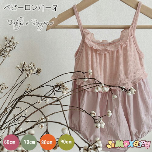 【即納】60cm/70cm/80cm/90cm ベビーロンパース 女の子 キャミ ニット キャミロンパース 夏服 すがすがしい ノースリーブ パープル系 女の子 写真 記念 月フォト 出産祝い ベビー服 夏服 シンプル ベビードレス 誕生日 通園