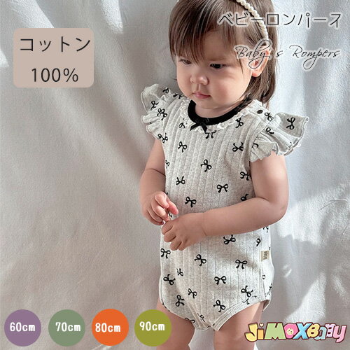 Rakuten - 60cm/70cm/80cm/90cm「メール便送料無料」ベビー服　ロンパース　女の子　ノースリーブ　フレア　コットン100％　綿100％　リボン　夏服　女の子　可愛い　シンプル　 出産準備 お宮参り 月齢フォト　出産祝い　退院　夏　ベビーオールインワン　通園　ショートロンパース