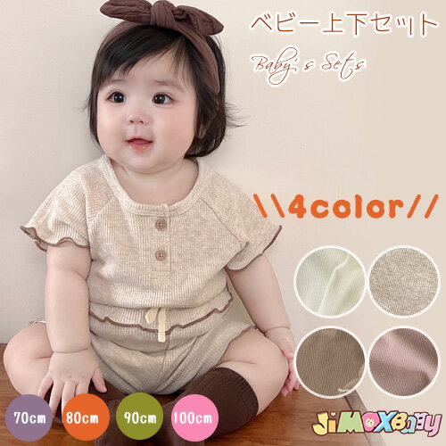 70cm/80cm/90cm/100cm「メール便送料無料」ベビー服 子供服 上下セット セットアップ 2点セット Tシャツ×ショートパンツ フレア ワッフル ワッフルセット 通園 袖フレア ベビー服 女の子 夏服 可愛い 夏 半袖 韓国子供服 70cm/80cm/90cm/100cm「メール便送料無料」ベビー服 子供服 上下セット セットアップ 2点セット Tシャツ×ショートパンツ フレア ワッフル ワッフルセット 通園 袖フレア ベビー服 女の子 夏服 可愛い 夏 半袖 韓国子供服