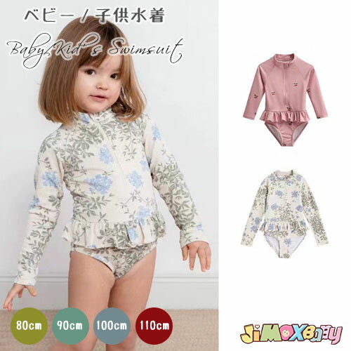 Rakuten - 80cm/90cm/100cm 「メール便送料無料」ガールズ水着 ベビー水着　子供水着　桜桃柄　チェリー柄　子供水着　キッズ水着　スカート付き　長袖　前開き　ファスナー　シンプル　フリル　可愛い 子供服 キッズ 女の子 水着　プールグッズ　小学生　可愛い　スイムキャップ付き
