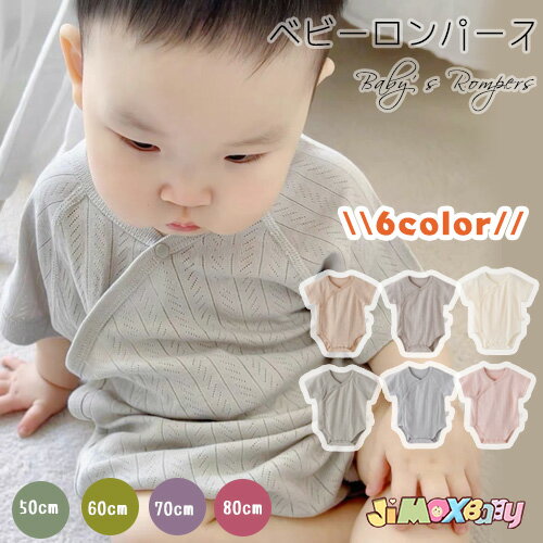 Rakuten - 50cm/60cm/70cm/80cm「メール便送料無料」ベビーロンパース　半袖　男の子 　女の子　夏　韓国　おでかけ　肌着　ボディスーツ　カーバーオール　ショート　かわいい　シンプル　夏服　シンプルのオールインワン　ベビー服　子供服 ショートオール　通園　幼稚園　保育園