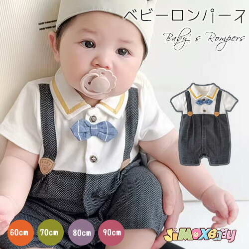 Rakuten - 60cm/70cm/80cm90cm「メール便送料無料」 ベビーロンパース　タキシードロンパース　半袖　男の子 　ベビー　フォーマル　夏　韓国　おでかけ　シンプル　かわいい　シンプル　夏服　ベビー　ロンパース　ベビー服　子供服 カーバーオール　通園　幼稚園　保育園