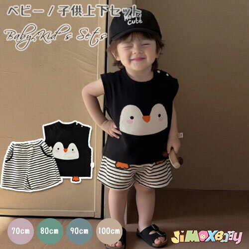 70cm/80cm/90cm/100cm「メール便送料無料」ベビー服　子供服　子ども　上下セット　2点セット　上下セット　セットアップ　　男の子　ズボン　ぬいぐるみ　ペンギン ノースリーブ　ストライブ　ボーダー　通園　夏服　カジュアル　ベスト×ショートパンツ