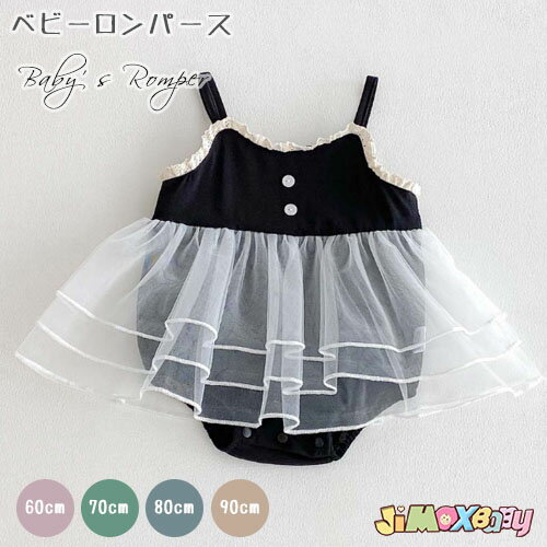 Rakuten - 60cm/70cm/80cm/90cm「メール便送料無料」ベビー服　ロンパース　女の子　夏　半袖　ノースリーブ　キャミ　フォーマル服　レース付き　可愛い　スカート付き　ブラック　出産準備 お宮参り 月齢フォト　出産祝い　退院　夏　ベビーオールインワン　コットン　通園　可愛い
