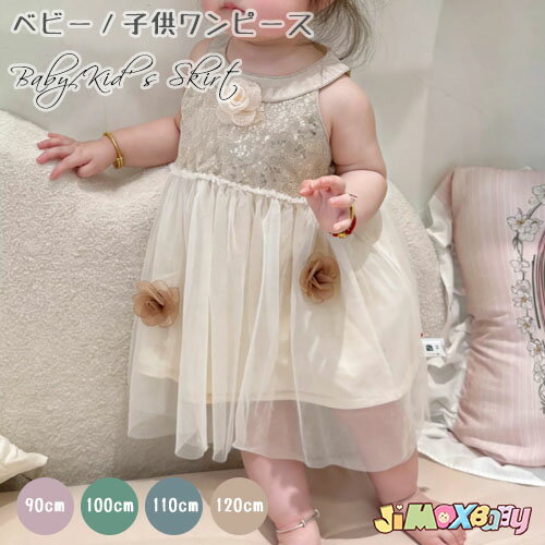 Rakuten - 90cm/100cm/110cm/120cm「メール便送料無料」子ども　子供服　子供ワンピース　夏　キッズ　フォーマル　ワンピース　退院 お宮参り　ピアノ発表会　お食い初め　セレモニードレス　ベビードレス　三五七　女の子　ボン付きふんわり　結婚式　ワンピース　ノースリーブ