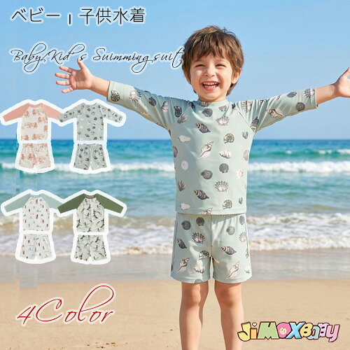 80cm/90cm/100cm/110cm メール便送料無料 子供水着 ベビー水着　セパーレッド　男...