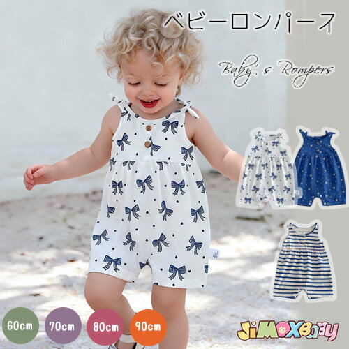 60cm/70cm/80cm/90cm「メール便送料無料」ベビー服　ロンパース　サロベット　女の子　ノースリーブ　半袖　夏　ワンピース　リボン柄　ボーダー　ストライブ　可愛い　シンプル　出産準備 　出産祝い　退院　夏　ベビーオールインワン　コットン　通園　コットン100％