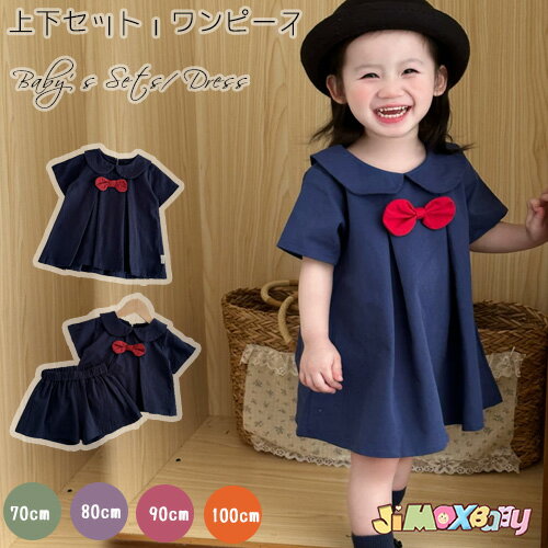 Rakuten - 70cm/80cm/90cm/100cm「メール便送料無料」ベビー服　子供服　子ども　上下セット　2点セット　セット　セットアップ　　女の子　ワンピース　お揃い　姉妹　韓国子供服　通園　夏服　カジュアル　ブラウス×ショートパンツ　半ズボン　半袖　可愛い　カジュアル 　おしゃれ