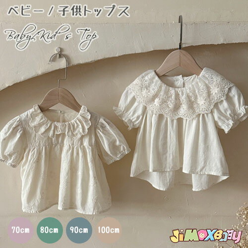 Rakuten - 70cm/80cm/90cm/100cm 子供服　ベビー服　ブラウス　トップス　半袖　夏　ベビー服　ベビートップス　女の子　レース　レース風　無地　半袖　合わせやすいトップス　襟付き　女子　通園　幼稚園　幼稚園　入園　花柄　トップス　出かけ