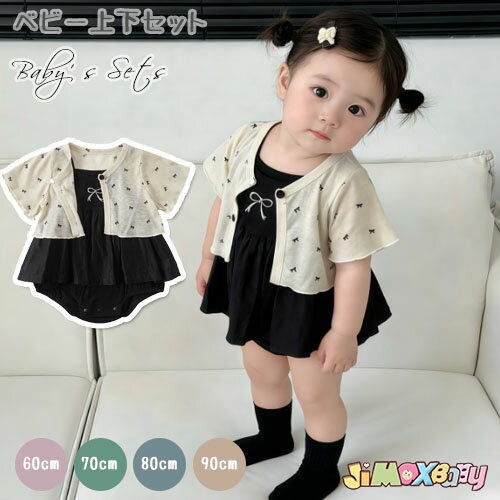 Rakuten - 60cm/70cm/80cm/90cm ベビーロンパース　ベビー服　ロンパース　カーディンガン　2点セット　黒　ベビー服　子供服　セットアップ　フレア　女の子　通園　ベビー服　女の子　夏服　フォーマル服　リボン柄　可愛い　キャミ　キャミソール　韓国子供服　可愛らしさ満載