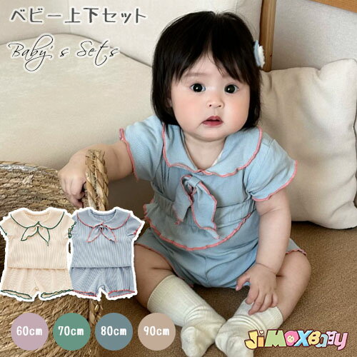 Rakuten - 60cm/70cm/80cm/90cm ベビー服　子供服　上下セット　ベビー セットアップ　セットアップ　ブラウス×ショートパンツ　フレア　半袖　女の子　通園　袖フレア　ベビー服　女の子　夏服　カジュアル　リボン　可愛い　夏　韓国子供服　可愛らしさ満載　お出かけ　出産お祝い