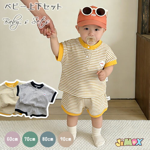 Rakuten - 60cm/70cm/80cm/90cm「メール便送料無料」ベビー服　子供服　セットアップ　男の子　夏　半袖　ボーダー　ストライブ　2点セット　上下セット　男子　通園　カジュアル　半袖　Tシャツ×ショートパンツ　半ズボン　半袖　可愛い　ショートパンツ　カジュアル