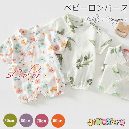 Rakuten - 50cm/60cm/70cm/80cm「メール便送料無料」ベビーロンパース　甚平　前開き　夏　半袖　総柄　女の子　男の子　カエル脚型　ベビー服　ロンパース　かわいい　シンプル　夏服　赤ちゃん　出産祝い　出産準備　おしゃれ　子供服 通園　幼稚園　保育園　かわいい
