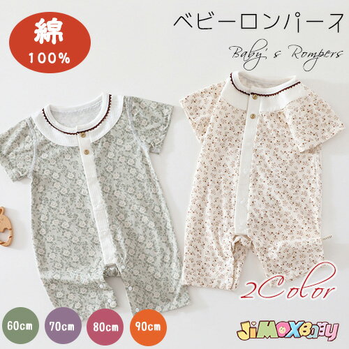 Rakuten - 60cm/70cm/80cm90cm「メール便送料無料」ベビーロンパース/半袖　ベビー服　ロンパース　前開き　女の子　レース　総柄　花柄　夏　半袖　カエル脚型　かわいい　シンプル　夏服　赤ちゃん　出産祝い　出産準備　子供服 通園　幼稚園　保育園　綿100％　おしゃれ　コットン