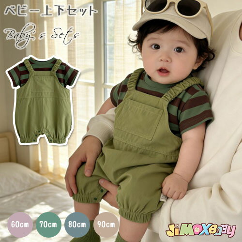 Rakuten - 60cm/70cm/80cm/90cm「メール便送料無料」ベビー服　セットアップ　セット　ベビーキッズ　セットアップ　男の子　女の子　サロベット+Tシャツ　ボーダー　ストライブ　無地　グリーン　緑　2点セット　夏服　子ども服　韓国　新生児　通園　半ズボン　可愛い　サロベット