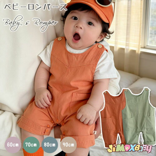 70cm/80cm/90cm/100cm「メール便送料無料」ベビー服　サロベット　ロンパース　ノースリーブ　夏　女の子　男の子　夏服　無地　新生児　韓国　可愛い　シンプル　出産準備 　出産祝い　退院　夏　ベビーサロベット　ベビーロンパース　通園　ショートロンパース　 お出かけ