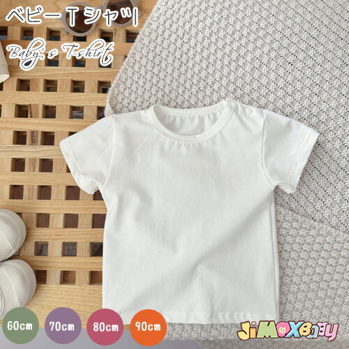 Rakuten - 60cm/70cm/80cm/90cm/100cm「メール便送料無料」ベビー服　ベビー　Tシャツ　男の子　女の子　半袖　ホワイト　肩開き　夏　tシャツ　無地　入園　ベビー服　襟　トップス　Tシャツ　夏服