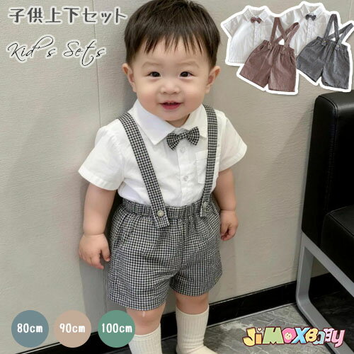 Rakuten - 80cm/90cm/100cm/110cm「メール便送料無料」ベビー服　セットアップ　男の子　上下セット　子供服　男の子　フォーマル　千鳥柄　夏　半袖　リボン　出産祝い 学園祭 卒業式 結婚式 発表会 七五三 お祝い 紳士服　入学式 誕生日 入園式　受験　幼児　おしゃれ　サロベット