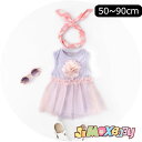 【即納】★jimaxbaby福袋5点3680円★70cm「メール便送料無料」ベビー服 ロンパース オールインワン 花モチーフ フォーマル スカート付きのワンピース フラワー 襟付き ノースリーブ 夏 女の子 女の子らしい夏服 可愛い シンプル