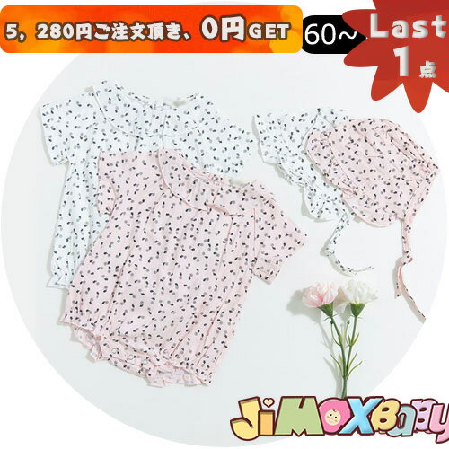 Rakuten - 【即納】★Last1点、5,280円以上ご注文頂き、0円GET！★ ★jimaxbaby福袋5点3680円★90cm/100cm　ベビー服　ロンパース　オールインワン　帽子付き　夏　襟付き　半袖　夏　女の子　女の子らしい夏服　可愛い　シンプル