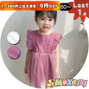 【即納】★Last1点、7,280円以上ご注文頂き、0円GET!★110cm 「メール便送料無料」子供服ワンピース フレア フォーマル服 フレア 袖フレア 女の子らしい フレア ベビー服 ワンピース ベビー服 ベビーワンピース ワンピース 韓国子供服 ノースリーブ(4)